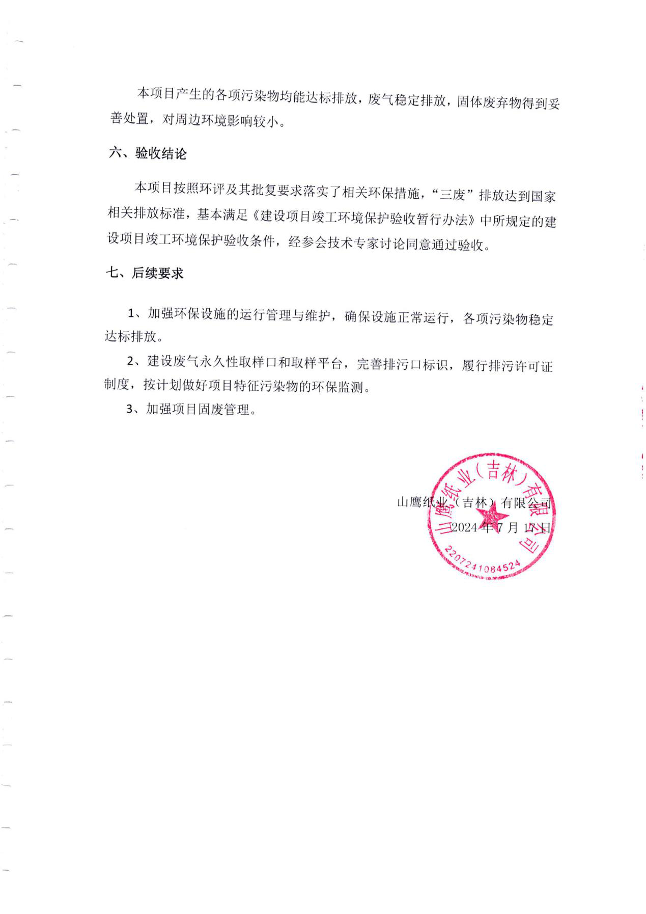 申博太阳城·(中国)官方网站